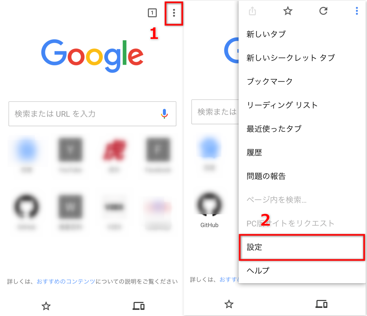 Iphone Google Chromeバージョンを確認する方法