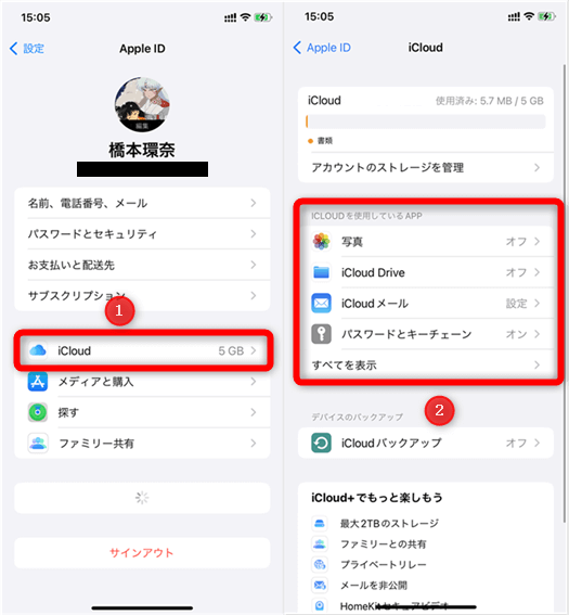 が 残り です わずか icloud ストレージ