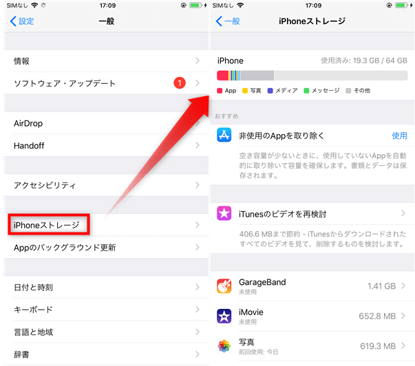 解決 Iphoneのアップデートが終わらない 進まない原因と対策