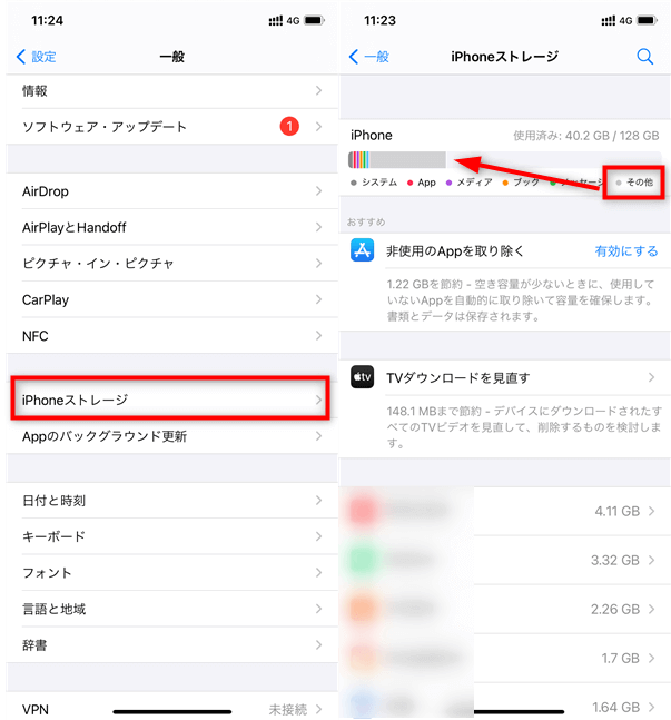 最新 3つの方法でiphone ストレージの その他 の消し方