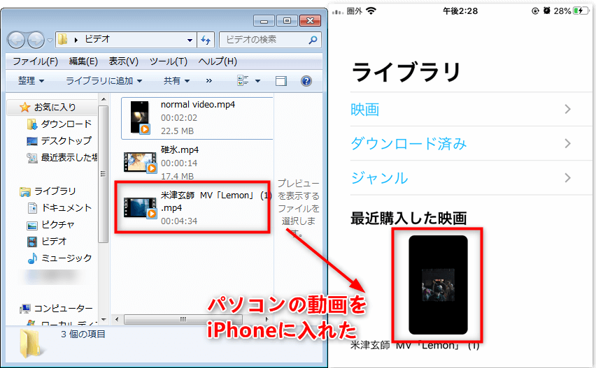 形式を変換できる パソコンの動画をiphone Ipadに入れる方法