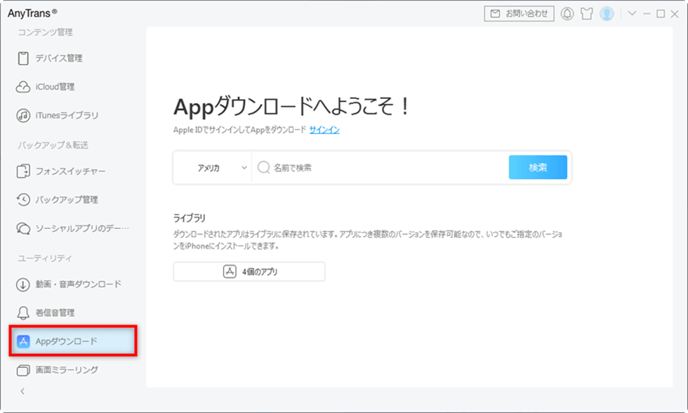 解決 App Storeが遅い時の9つの対処法