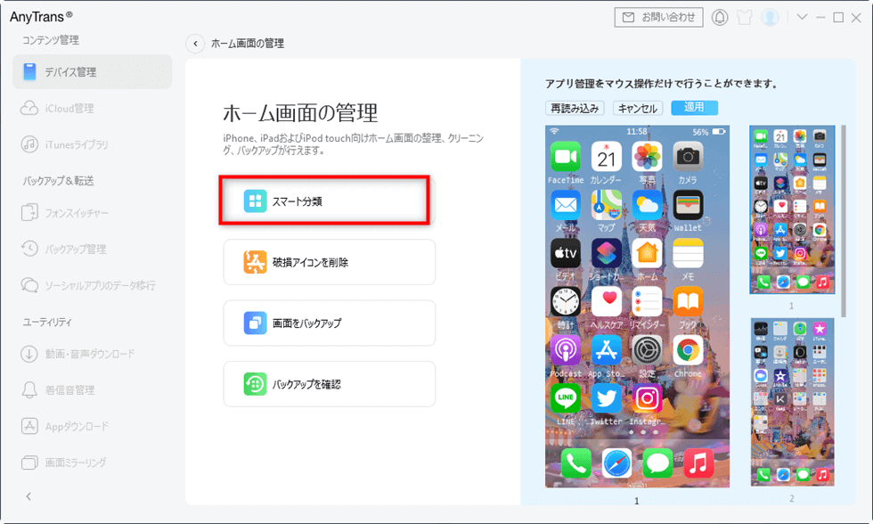 無料 Iphoneのホーム画面をスマートに整理する方法