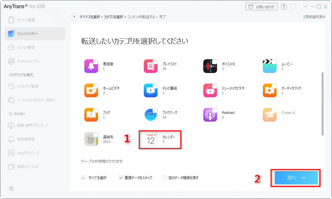 does anytrans for ios transfer mms