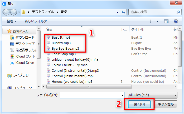 入れたい曲を選択