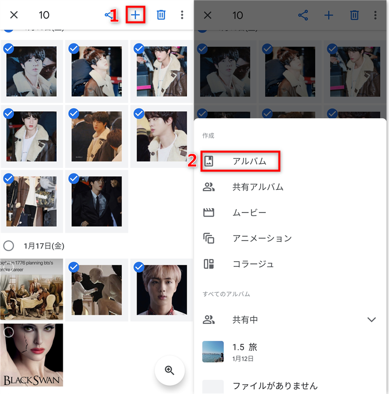 完全 Android写真をまとめて整理する方法