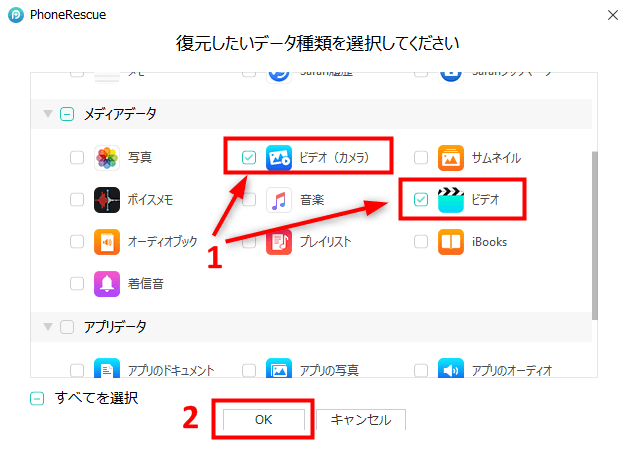「写真/ビデオ」&「ビデオ」を選択