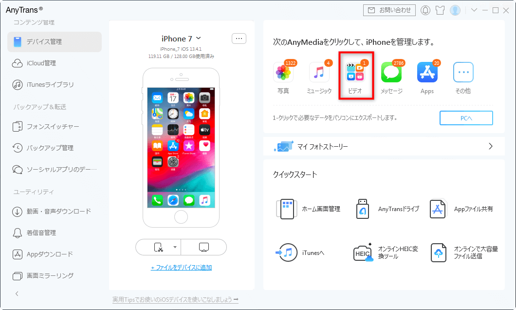 Iphoneからusbに動画を移す コピーする5つの方法