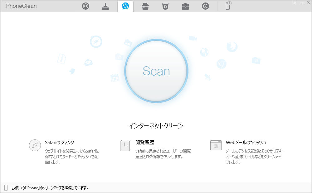 iPhoneからWebメールのキャッシュを削除する