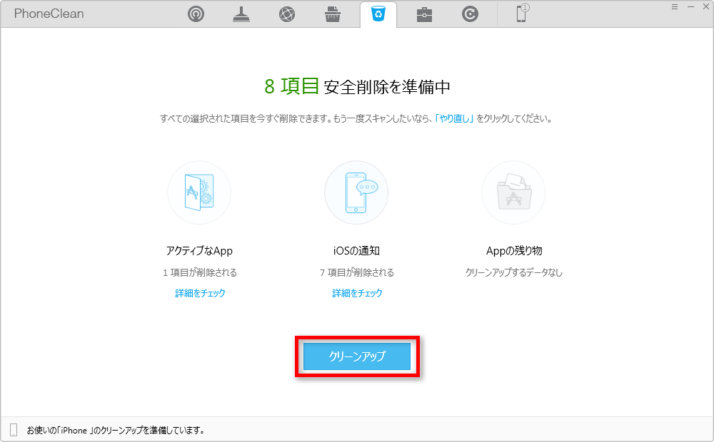 iOS通知を一括削除する