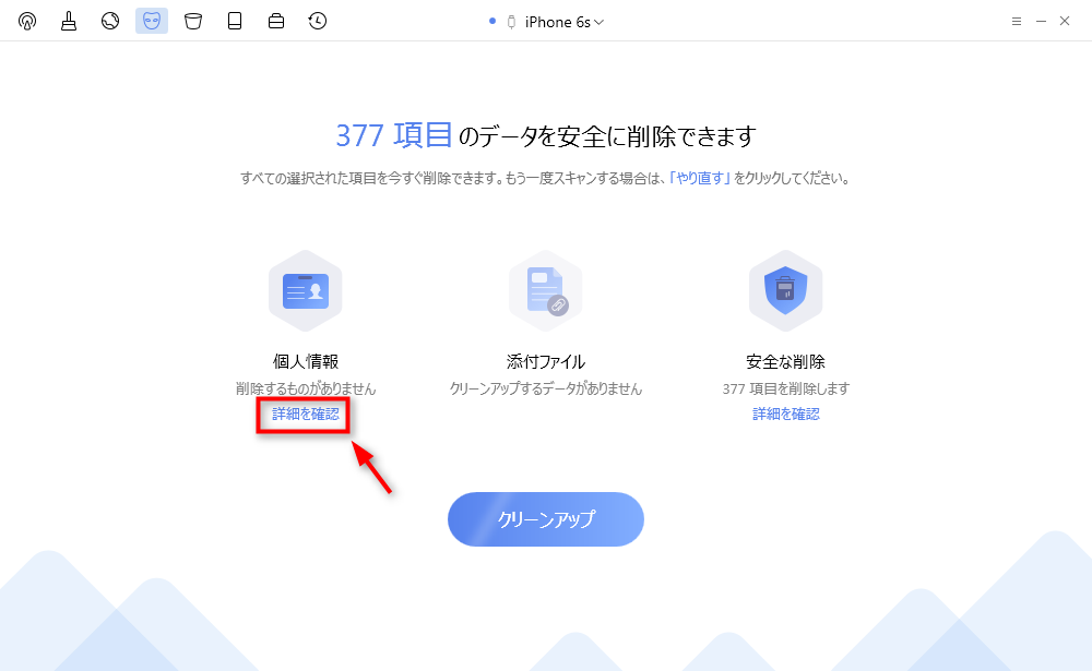 iPhone 6/6s/7/8/Xのメッセージを一括で削除できる方法-iMobieガイド