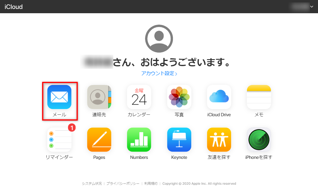 パソコンでicloudメールの使い方