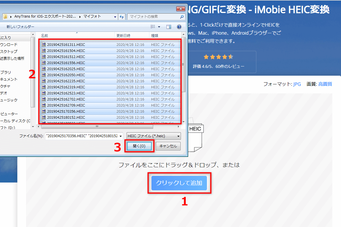 8つまとめ Iphoneの写真がパソコンで表示されない 取り込めない時の原因と対処法