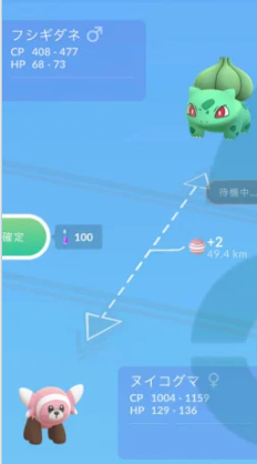 フレンドとのポケモン交換