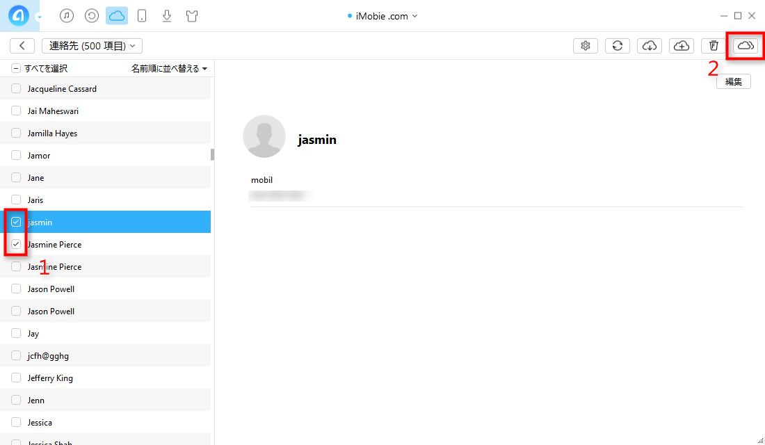 ステップ4 異なるiCloud IDの間でデータを統合する