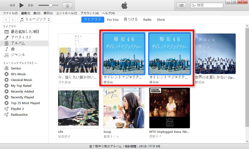 簡単 Itunesでバラバラになったアルバムをまとめる方法