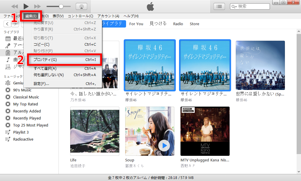 簡単 Itunesでバラバラになったアルバムをまとめる方法