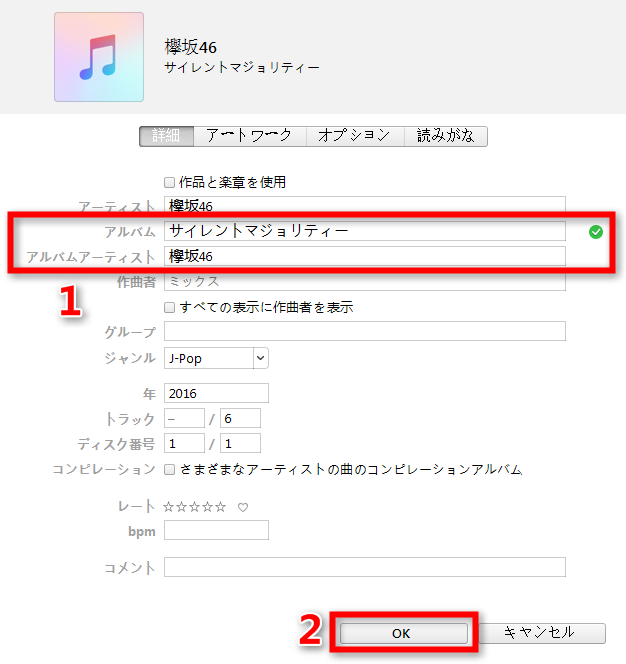 itunes 曲 を まとめる