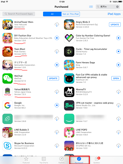 App StoreからiPadアプリのバージョンを確認する