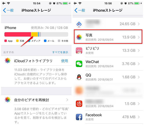 Iphoneユーザー必見 Iphoneの写真の容量を確認する方法