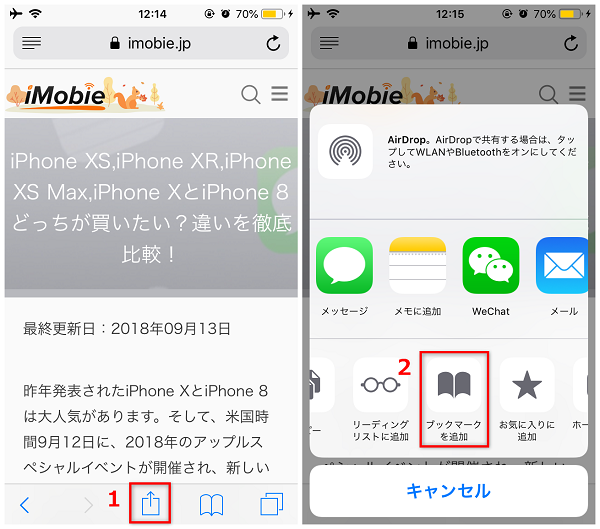 Safariのバージョンを確認する方法 - iPhone・iPadの場合 -1