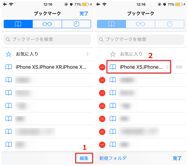 Safariのバージョンを確認する方法 - iPhone・iPadの場合 -2