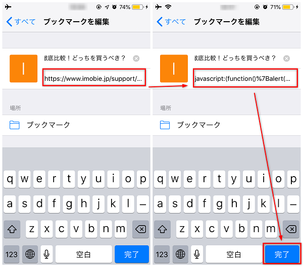 Safariのバージョンを確認する方法 - iPhone・iPadの場合 -3