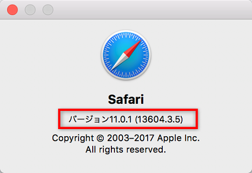 Safariのバージョンを確認する方法 - Macの場合 -2