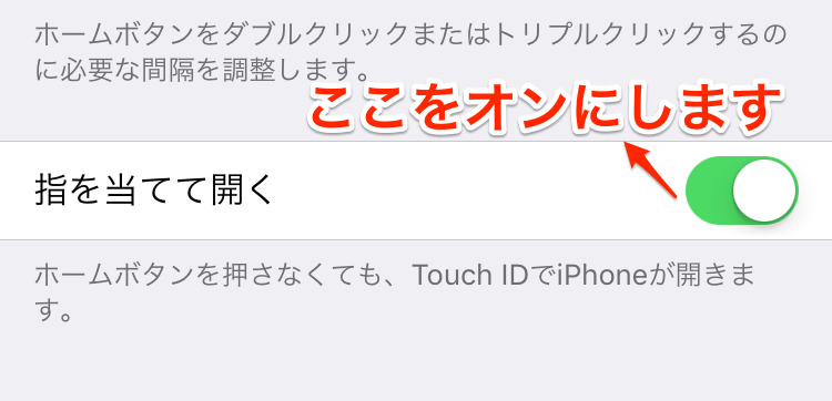 iOS 10/10.1/10.2/10.3不具合 - ホームボタンを押さないとロックが解除できない