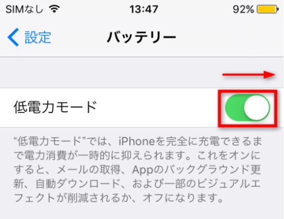 iOS 12.3・iOS 12.2・iOS 12.1・iOS 12アップデートによる不具合・バグ - バッテリーの減りが早い