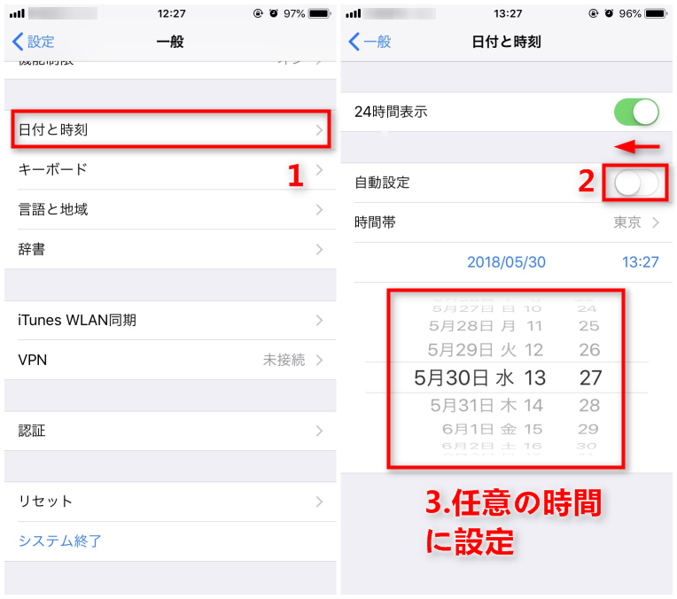 随時更新 Ios 12 3 Ios 12 2 Ios 12 1 Ios 12アップデートによる不具合と対処法36個まとめ