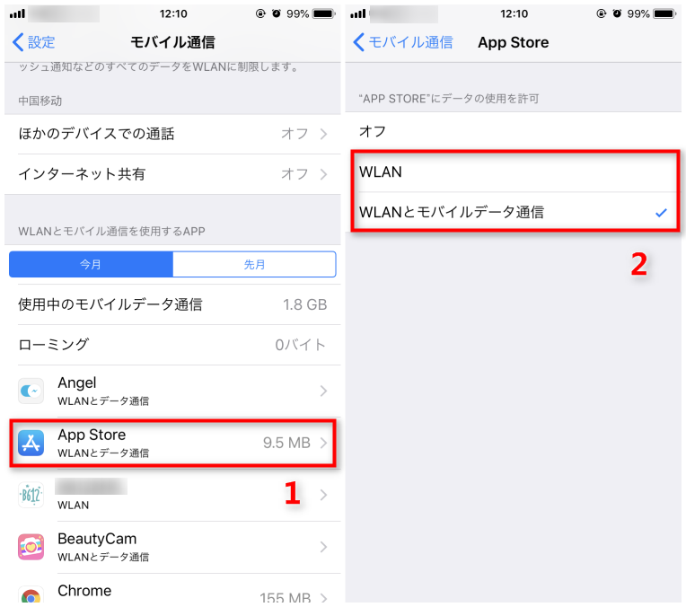 iOS 12.3・iOS 12.2・iOS 12.1・iOS 12アップデートによる不具合・エラー　-　「App Storeに接続できません」の対策