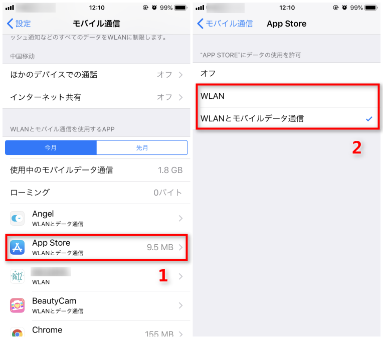 随時更新 Ios 12 3 Ios 12 2 Ios 12 1 Ios 12アップデートによる不具合と対処法36個まとめ