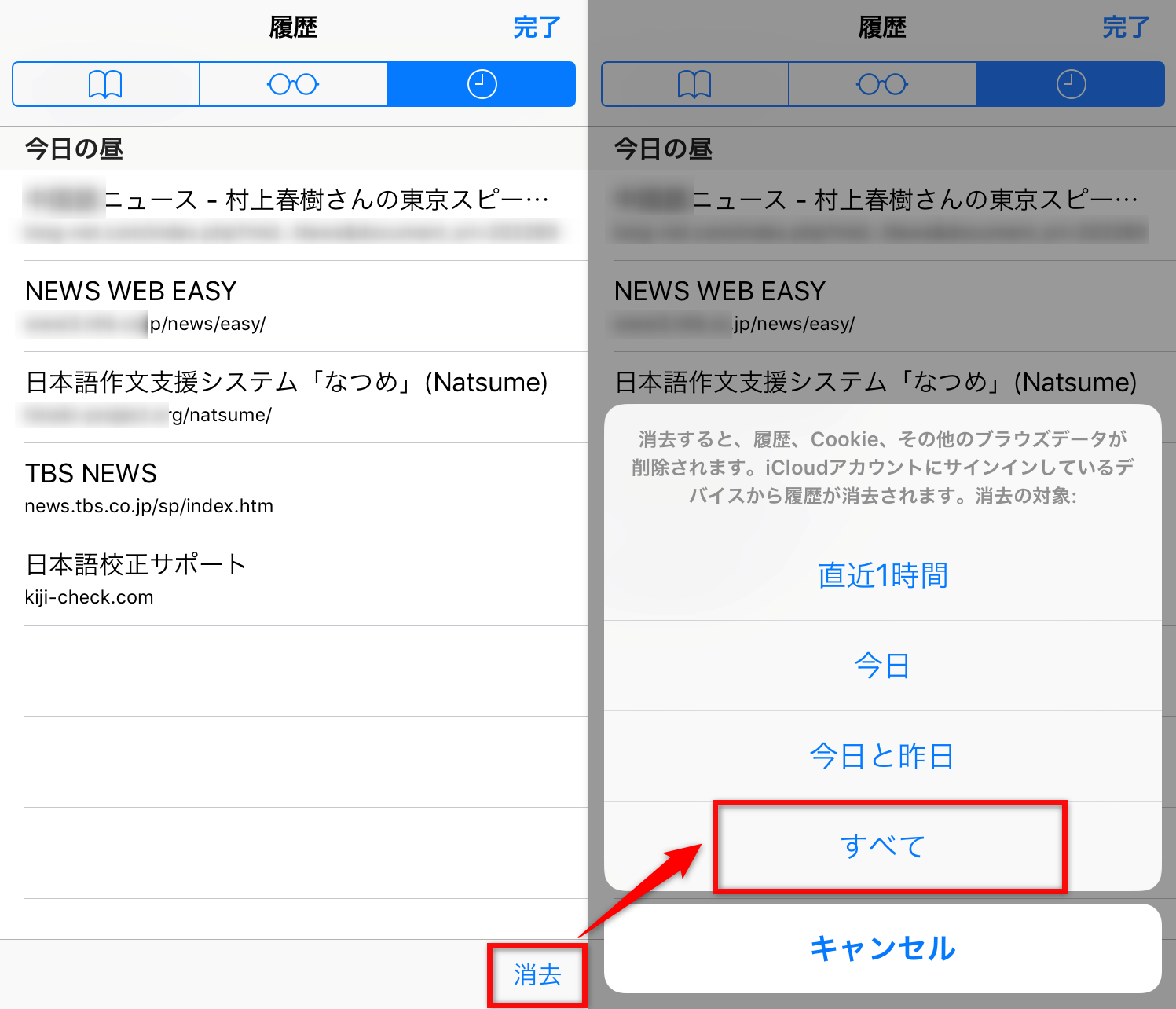 随時更新 Ios 12 3 Ios 12 2 Ios 12 1 Ios 12アップデートによる不具合と対処法36個まとめ