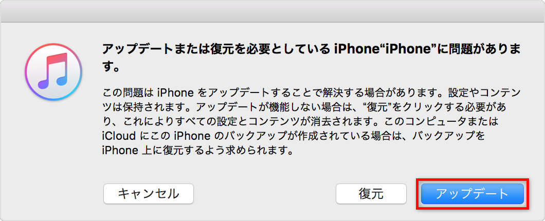 iOS 12.3・iOS 12.2・iOS 12.1・iOS 12アップデートによる不具合・バグ - iOS 12.3・iOS 12.2・iOS 12.1・iOS 12アップデート中にフリーズした