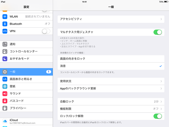 iOS 8の不具合 - 音が出ない