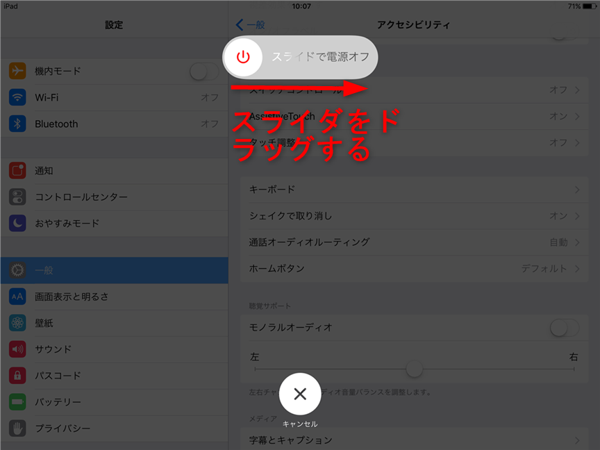 iPadOSアップデートによる不具合と対処法まとめ - iPadをiPadOSにアップデートできない