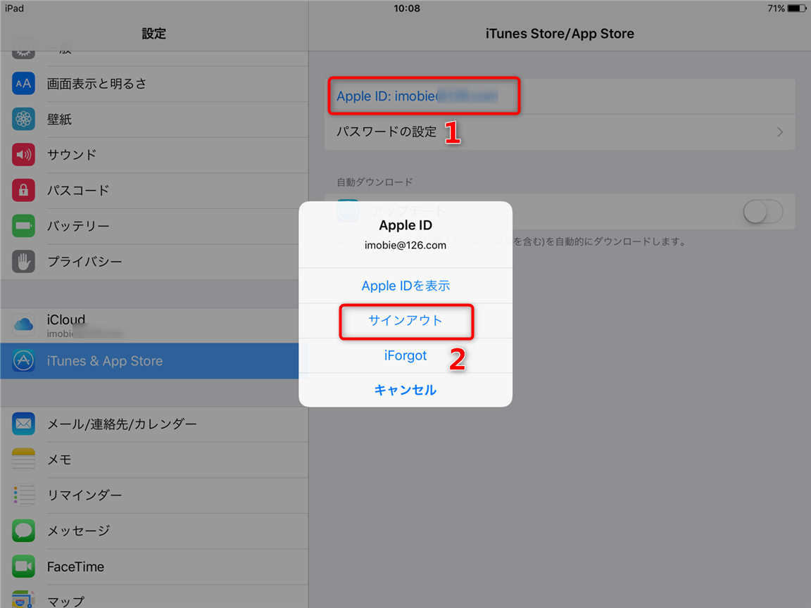 iPadOSアップデートによる不具合・エラー・バグと対処法まとめ - iPadをiPadOSにアップデートできない