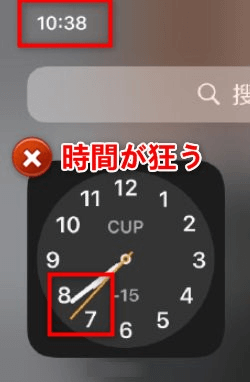 iOSアップデートによる不具合・バグ –時計ウィジェットの時間がおかしい・ズレる