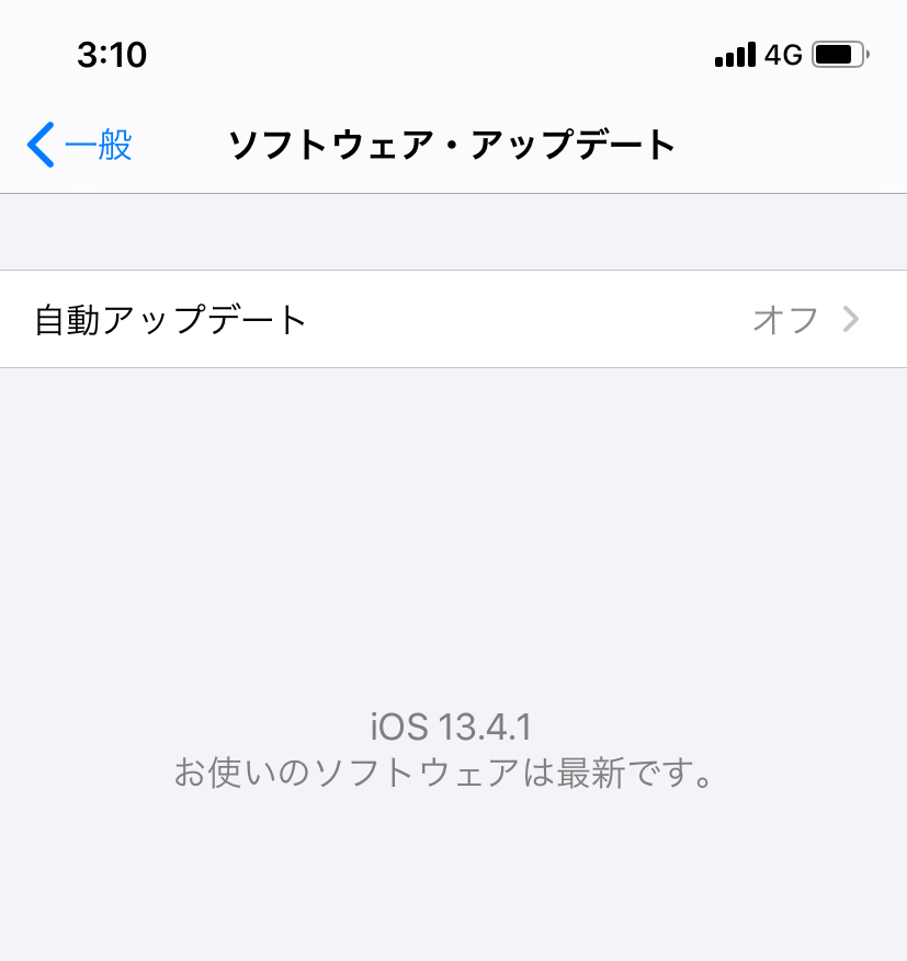 最新情報 Ios 14アップデートで不具合 バグと対策まとめ