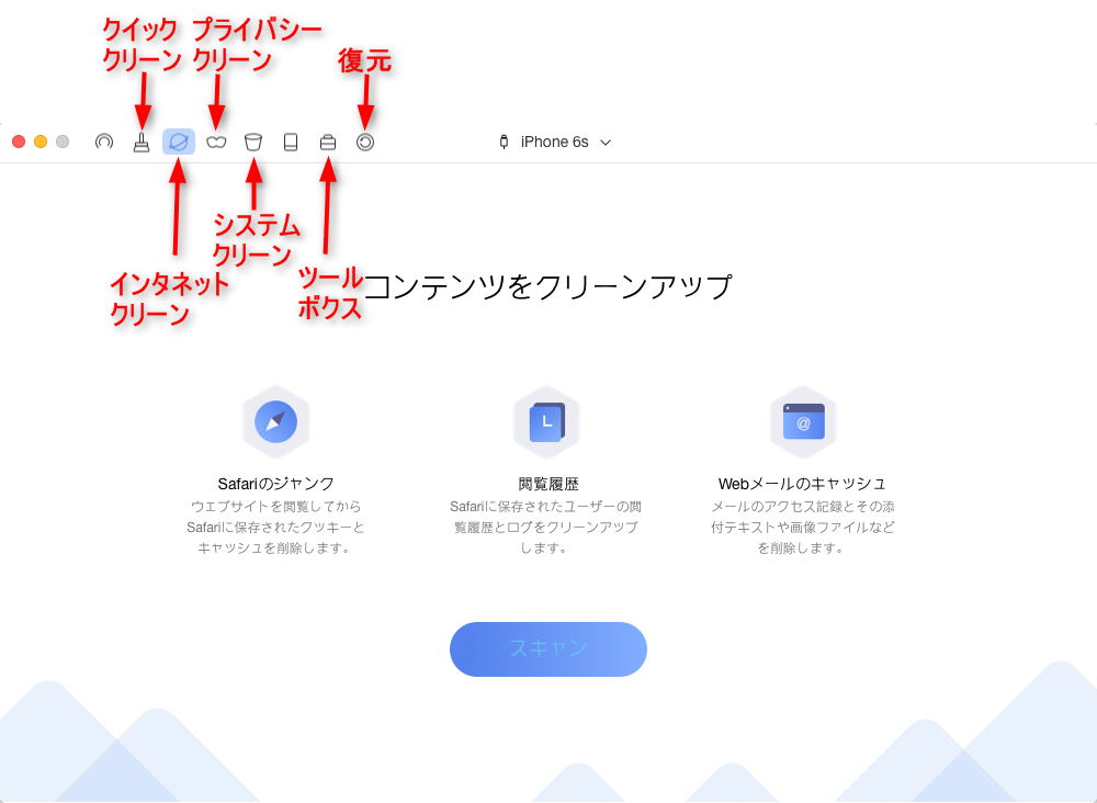 iPhone・iPadのデータを完全に消去する