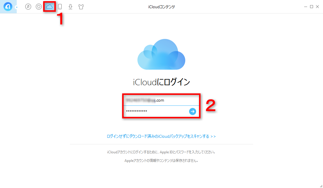 iCloudから連絡先をエクスポートする