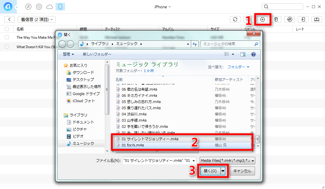 ステップ4:iPhoneに転送したいWMAを選択する