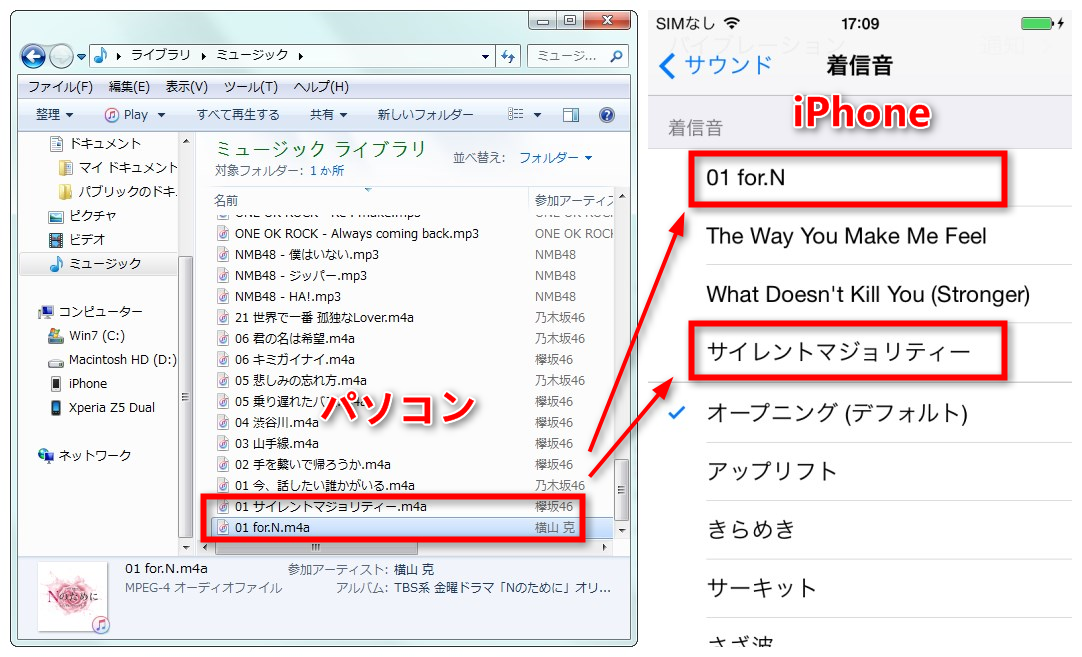 AnyTransでm4aファイルをiPhoneの着信音にする