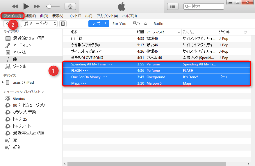 iTunesでM4AをMP3に変換する