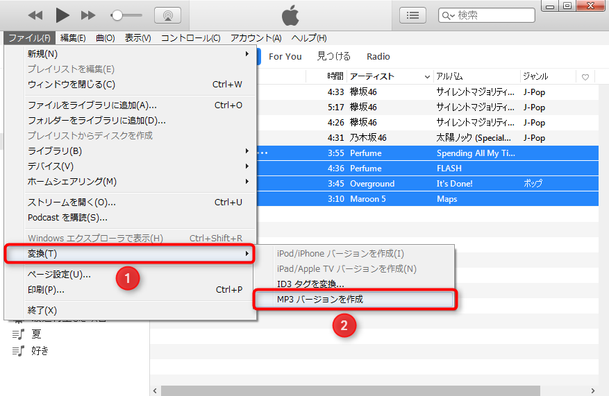 iTunesでM4AをMP3に変換する