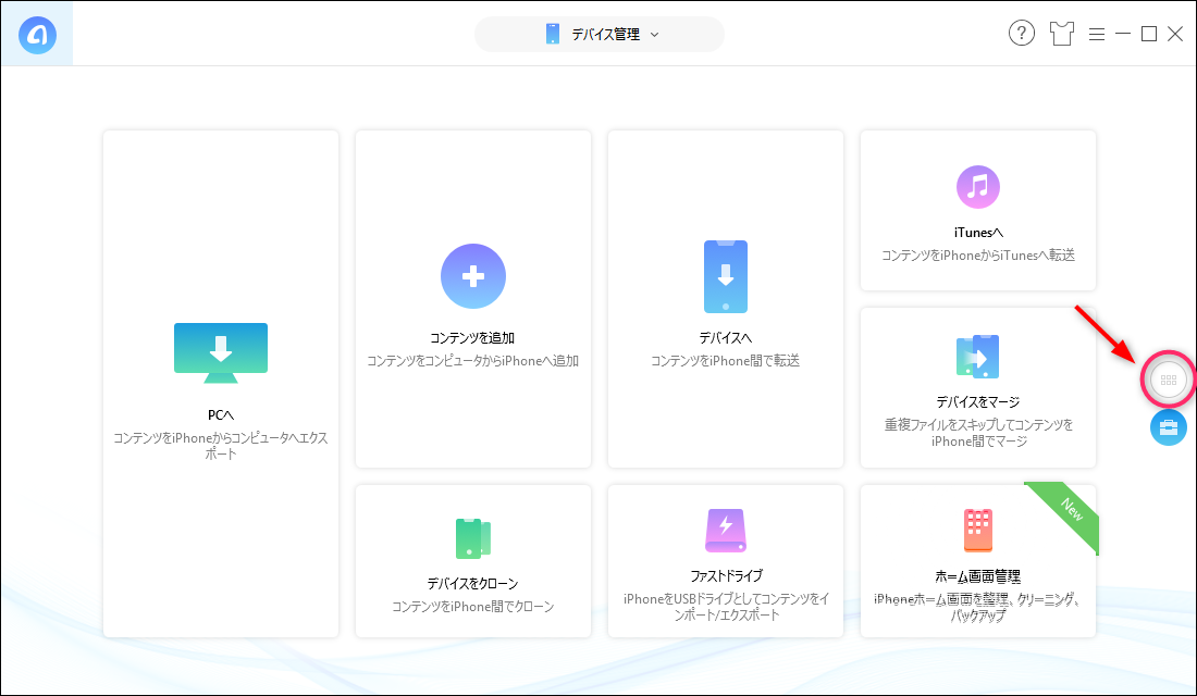 iPhoneにあるM4A音楽ファイルをMP3に変換して移す