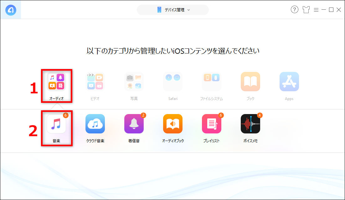 iPhoneにあるM4A音楽ファイルをMP3に変換して移す