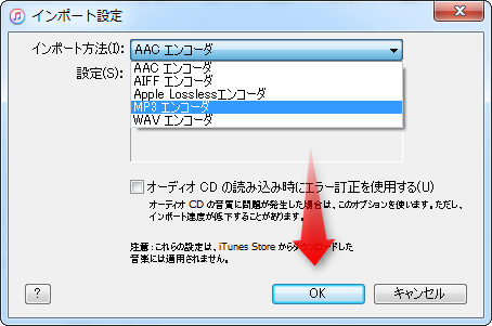 Macとwindows Itunesでm4aをmp3に変換する方法