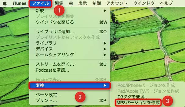 Macとwindows Itunesでm4aをmp3に変換する方法